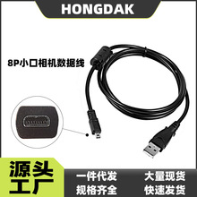 适用于尼康UC-E6 USB数据线 数码相机线连接线8P小口数据线充电线