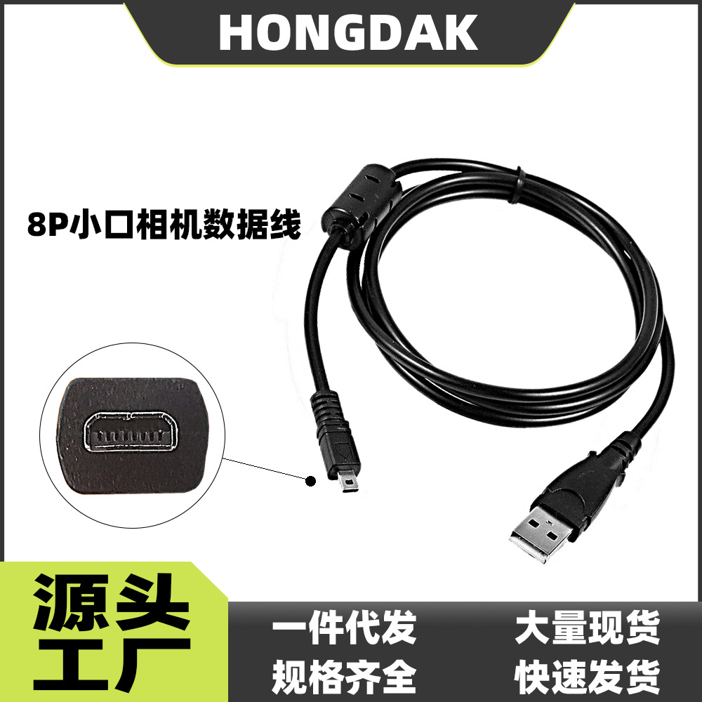 适用于尼康UC-E6 USB数据线 数码相机线连接线8P小口数据线充电线