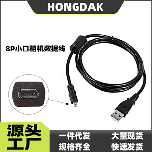 适用于尼康UC-E6 USB数据线 数码相机线连接线8P小口数据线充电线