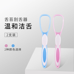 [2-pack] Soft rubber tongue scraper cleaning brush gentle tongue coating cleaning brush non-slip handle household wholesale 