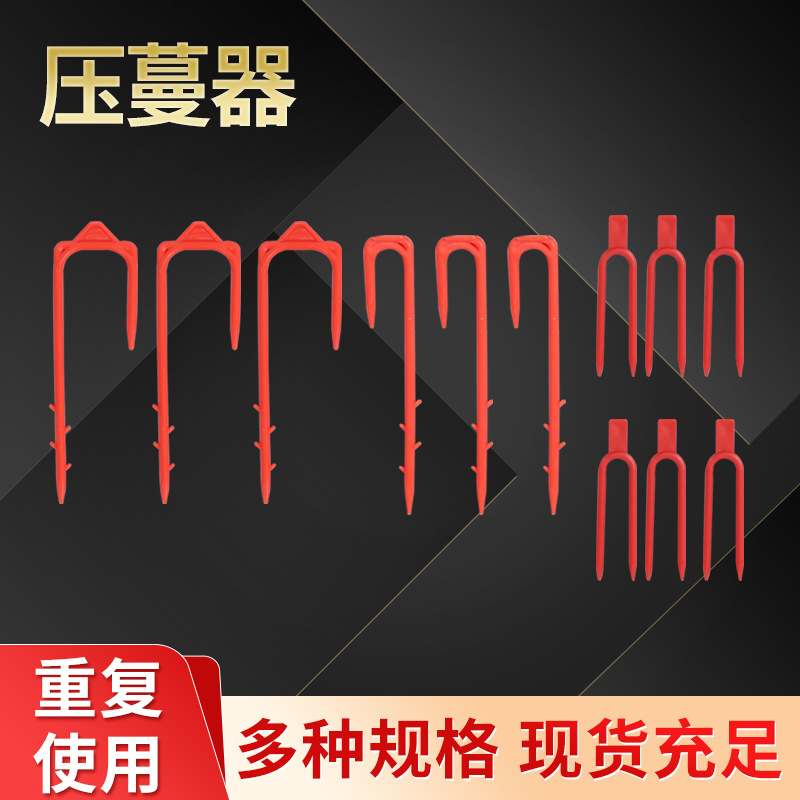 草莓叉子 西瓜育苗压蔓器 藤蔓植物生根压苗叉滴灌带固定器批发
