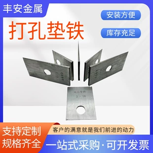 Клиновые подкладки сталь Q235B