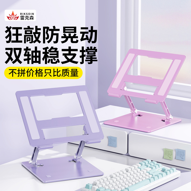 Lexus Purple Colorful Laptop Stand Can Lift and Lower the Cooling Bracket and Is Also Stable for Gaming Laptops