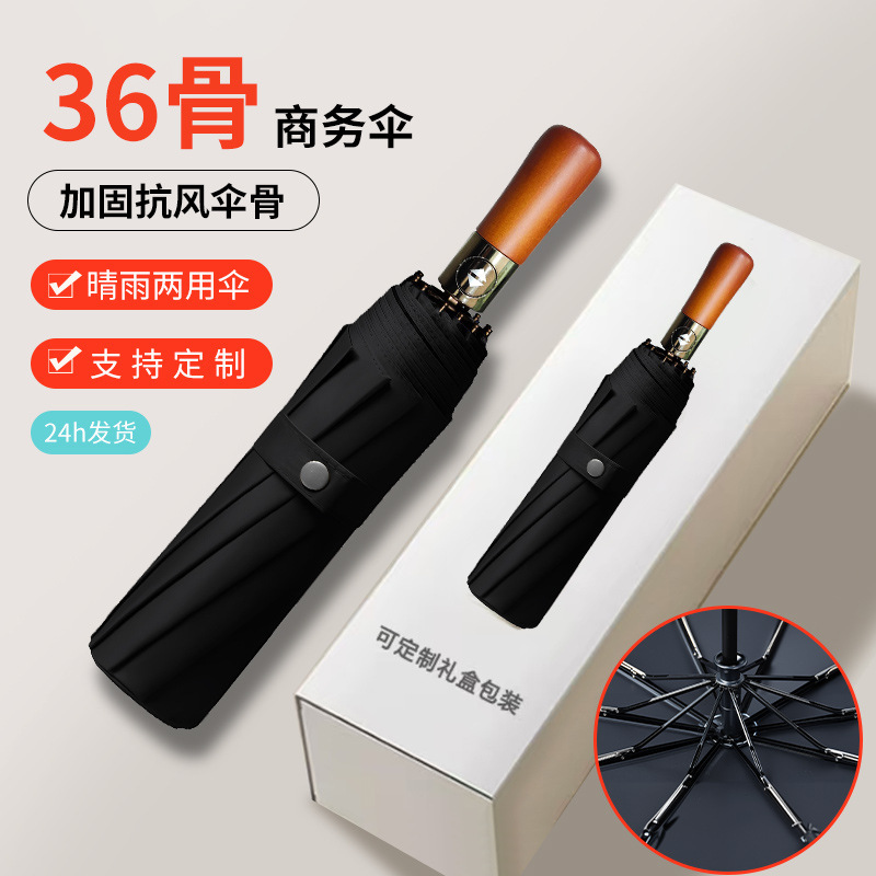 Business Wooden Handle Automatic Umbrella 36 Ribs Reinforced Reinforced Umbrella Sun Protection Uv Sun Umbrella Custom Printed Logo Business Wooden Handle Automatic Umbrella 36 Ribs Reinforced Reinforced Umbrella Sun Protection Uv Sun Umbrella Custom Printed Logo