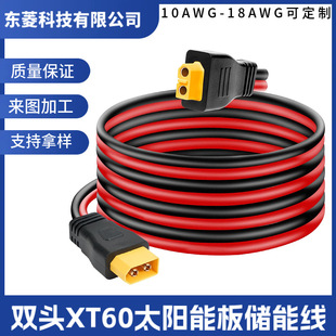 ̫����p�^XT60�B���� XT60�����Դ��늾� XT60̫��ܰ��Դ���|