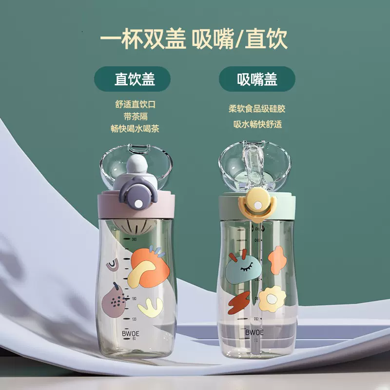 380mlPPSU水杯儿童夏季提手刻度分仓双饮高颜值吸管杯子户外便携