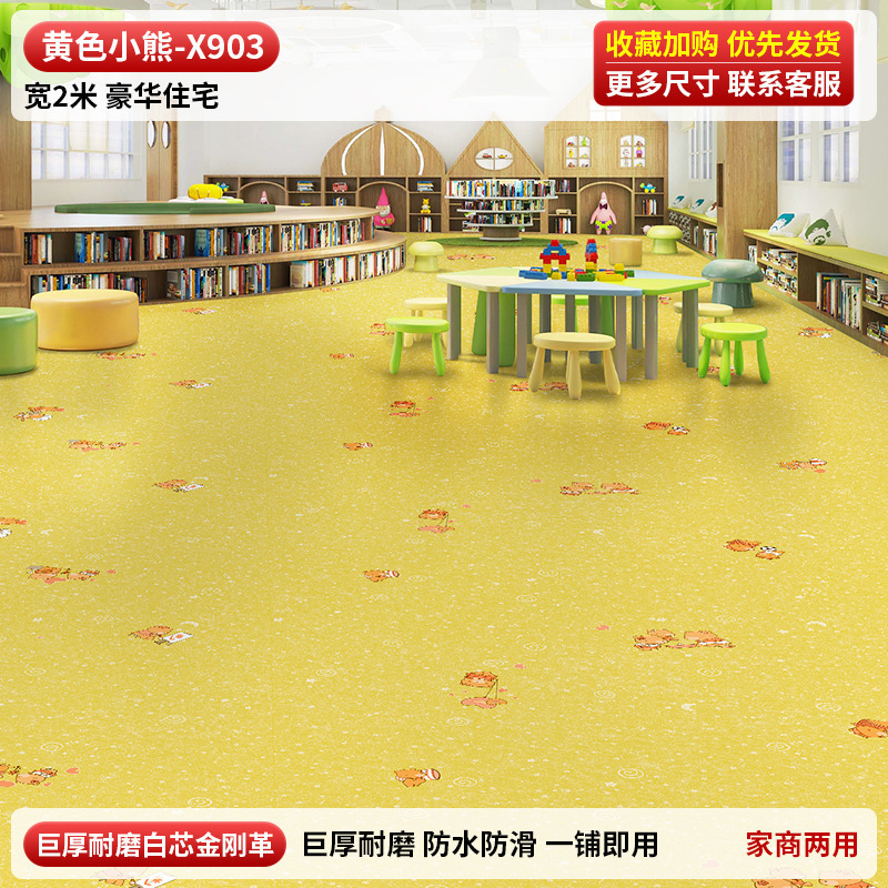 3米宽地板革整张水泥地直接铺家用大尺寸加厚耐磨防水防滑pvc地垫|undefined