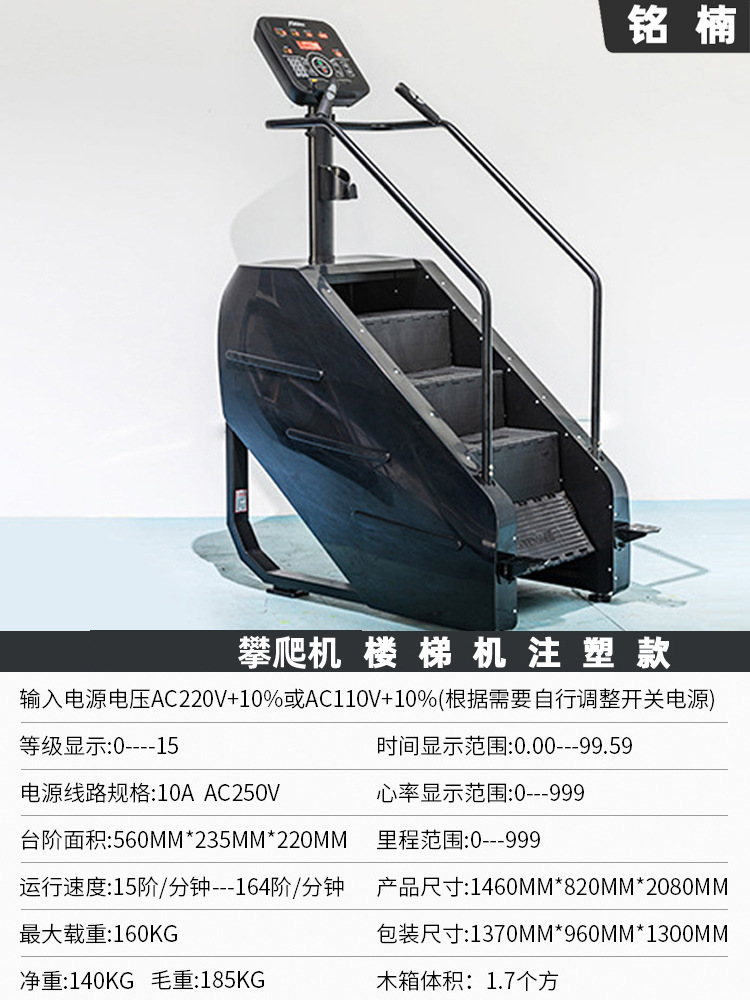 Escalera máquina equipo de fitness escalada interior LCD pantalla LED máquina de escalada de frecuencia cardíaca