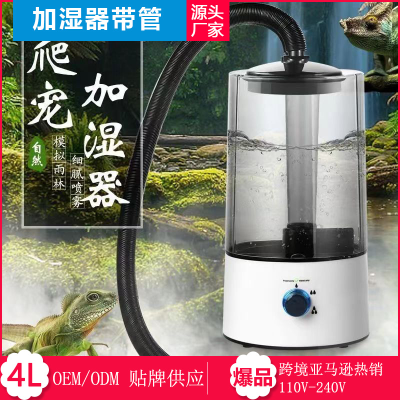 Customized Pet Humidifier Lizard Turtle Chameleon Atomizer Reptile Box Supplies Atomization Humidification