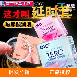 OLO3只装零感套冰火避孕安全套 计生洗浴场所宾馆酒店用品批发