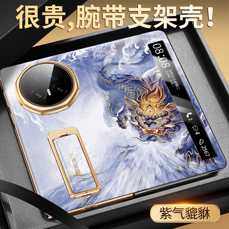 旋转腕带支架翻盖款适用于华为荣耀 maigcv5手机壳v5折叠屏保|undefined