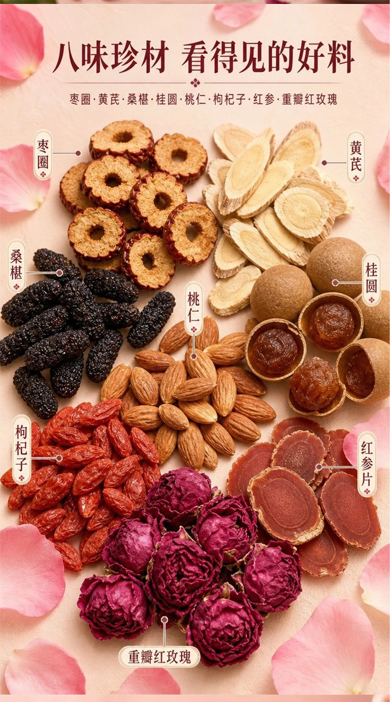 Peach Rose Ginseng Tea Blend 12g x 10 Bags Cold Brew Herbal Tea with Longan Red Dates Goji and Peach Kernels key features