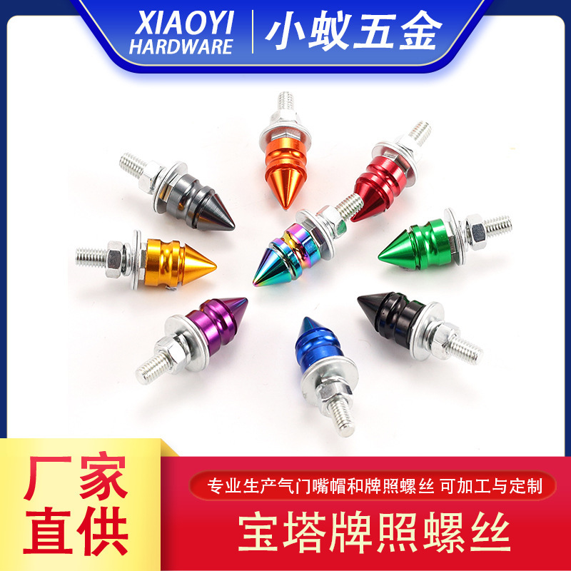 Original Factory New License Plate Screws Pagoda Series M6 Thread Universal for All Models License Plate Frame Cross-Border