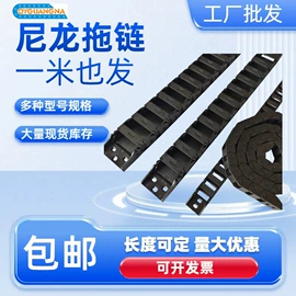 拖链;其他机床附件;机床护罩