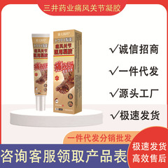藤太製薬痛風関節ジェル 20g/本 工場直送 即納 卸売 一件代発送