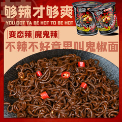 Malaysia MAMEE Mommy Ghost Chili Noodles - Extra Hot Devil Spicy Instant Noodle Bucket with Potato Chips