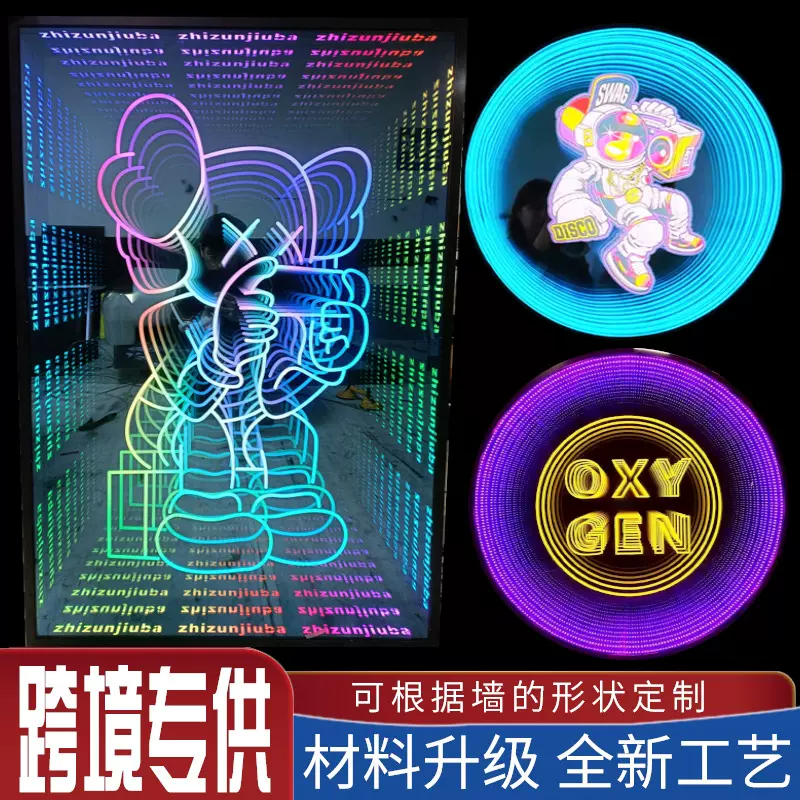 定制亚克力千层镜深渊镜LED霓虹灯发光灯箱镜面反射发光字灯箱镜