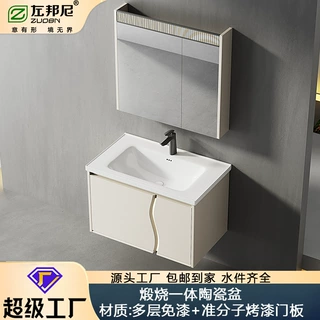 定制奶油风准分子烤漆组合感应美妆灯带充电宝一体陶瓷盆浴室柜