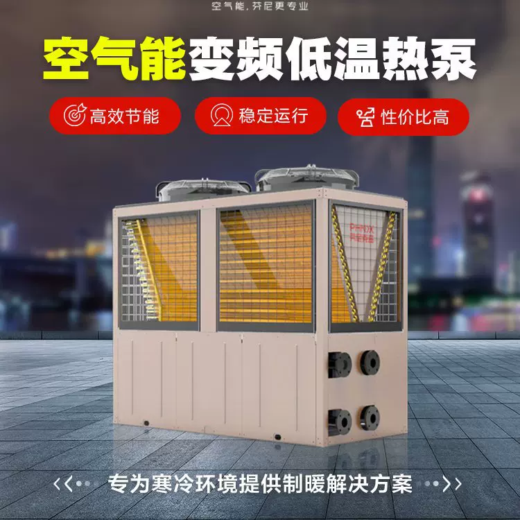 热泵热水系统浴池专用设备芬尼克兹空气能空调节能热水器省电加热