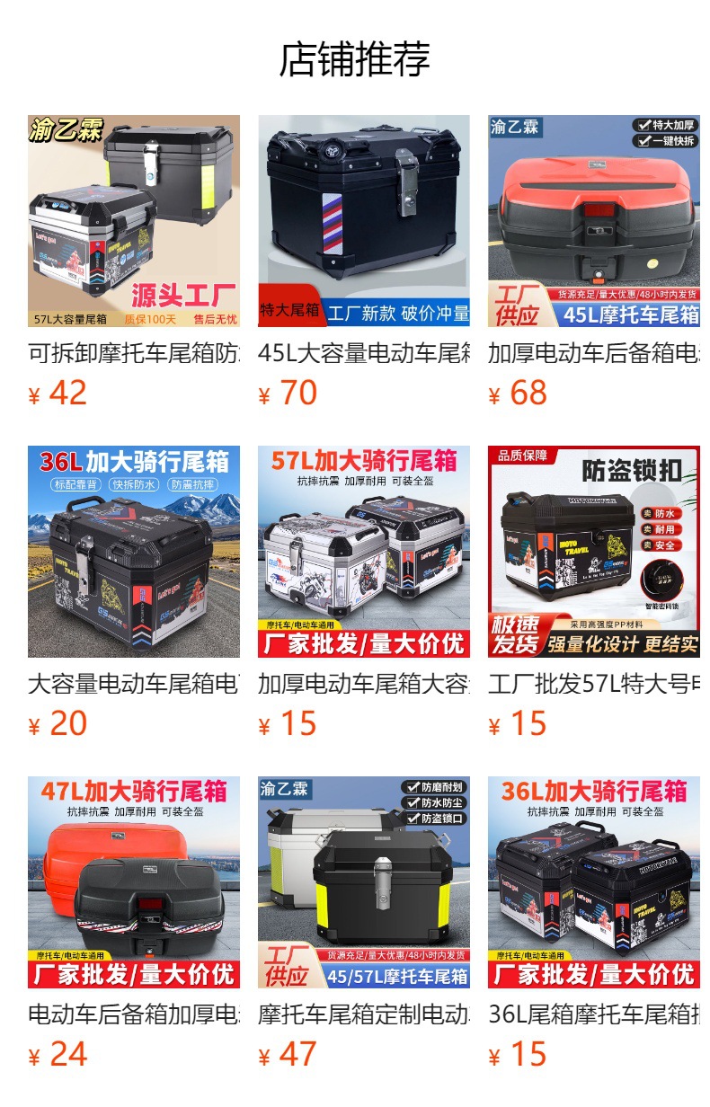 Large-capacity electric car tail box electric detachable motorcycle tail box waterproof universal battery car motor car trunk