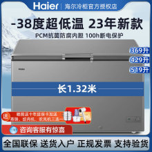 适用海尔新款冰柜家用商用大容量冷柜无霜369/429/519升L冷冻冷藏