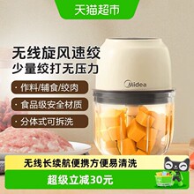美的小型婴儿家用辅食机多功能料理机户外便携奶昔无线长续航