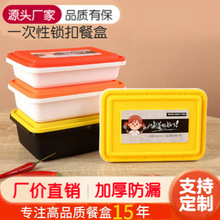 高档方形一次性防盗锁扣防漏pp材质食品级水果饭菜快餐外卖打包盒