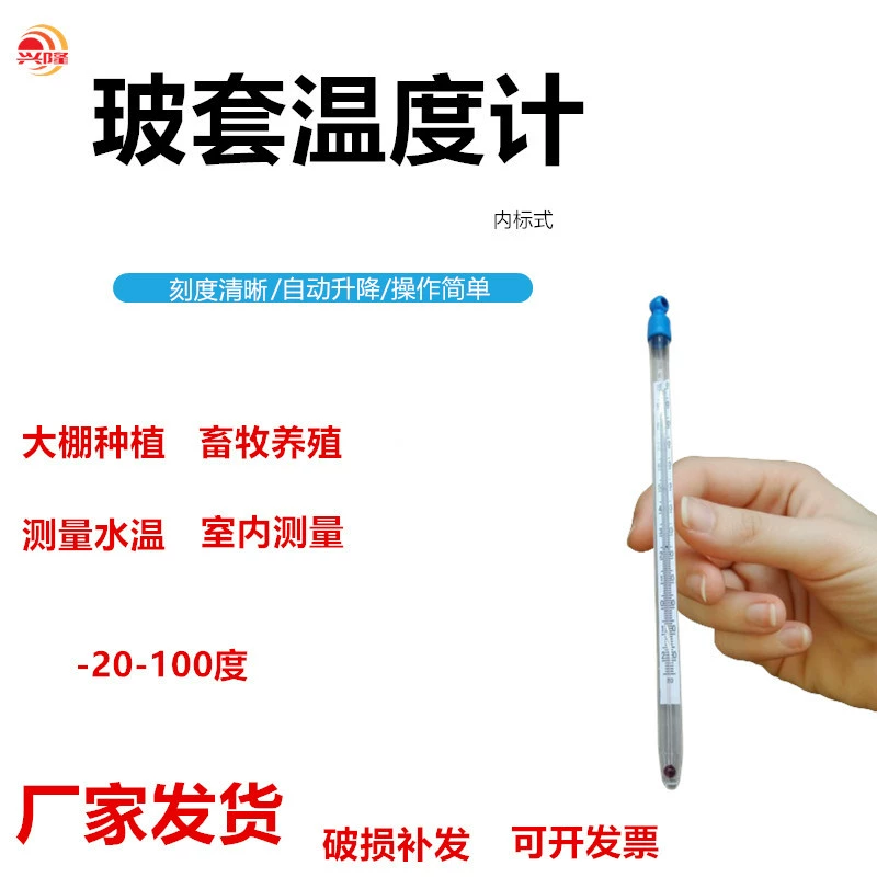 Оптовый набор стеклянных термометров для теплиц, специальные промышленные стеклянные стержни, красные водяные, керосиновые и спиртовые термометры