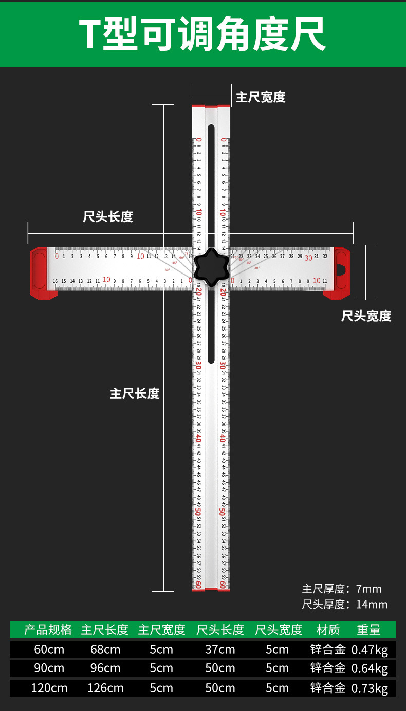 Title 1, T-shaped Aluminum Alloy 90 Degree Ruler