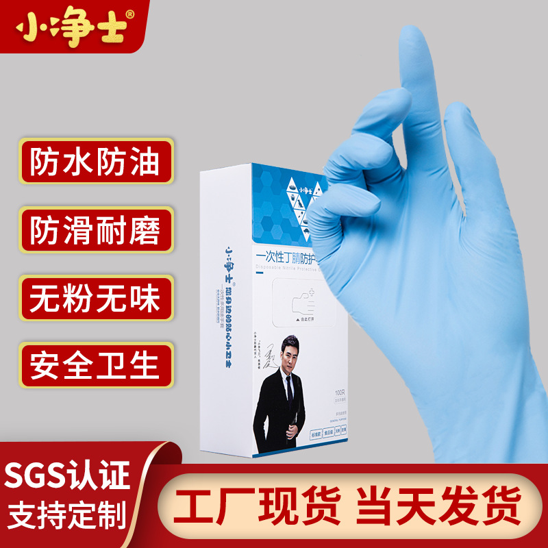 블루 고탄성 니트릴 100개*중형