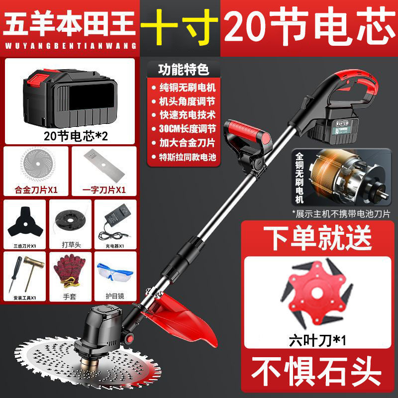 10inch -20 배터리 [무료 6날 칼] 듀얼 배터리 - 고출력 순수 구리 모터 브러시리스