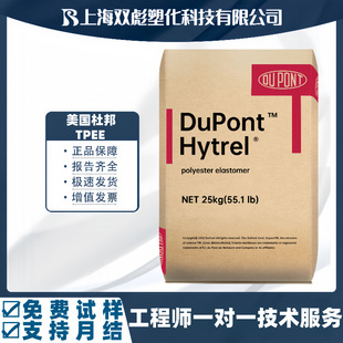 TPEE US DuPont 7246 Elastomer UV Resistant Aging Resistant Cable Grade 72D Celanese Haicite