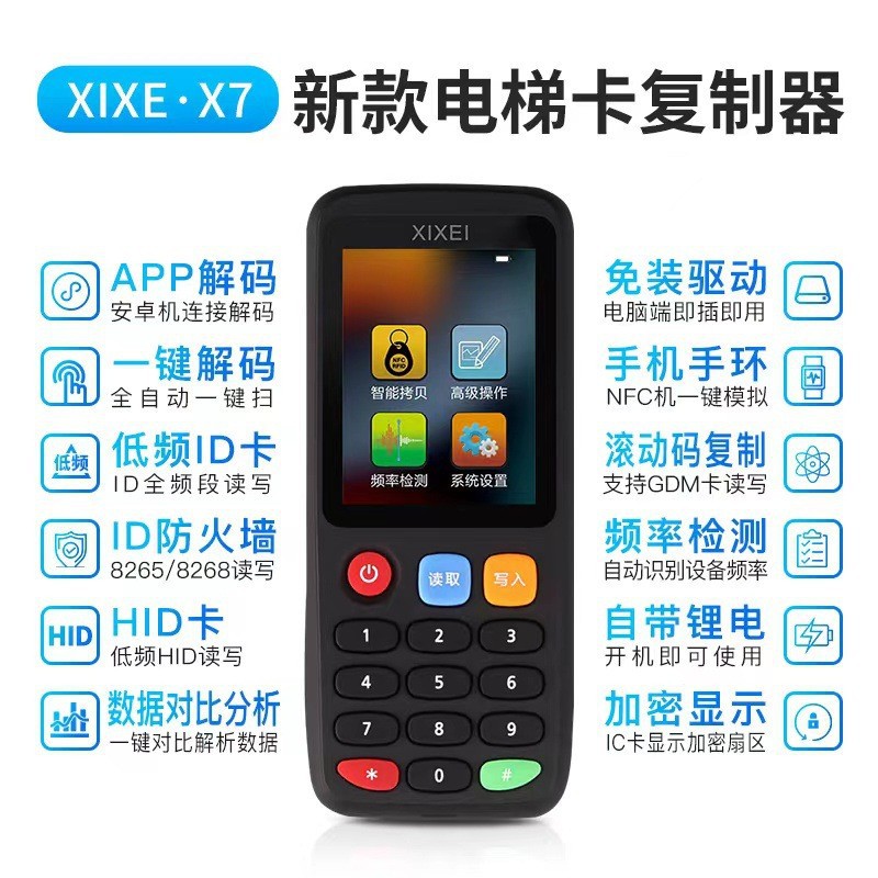 Idic control de acceso tarjeta de ascensor decodificador de tarjetas analógicas NFC pulsera X7 replicador NFC lector / escritor