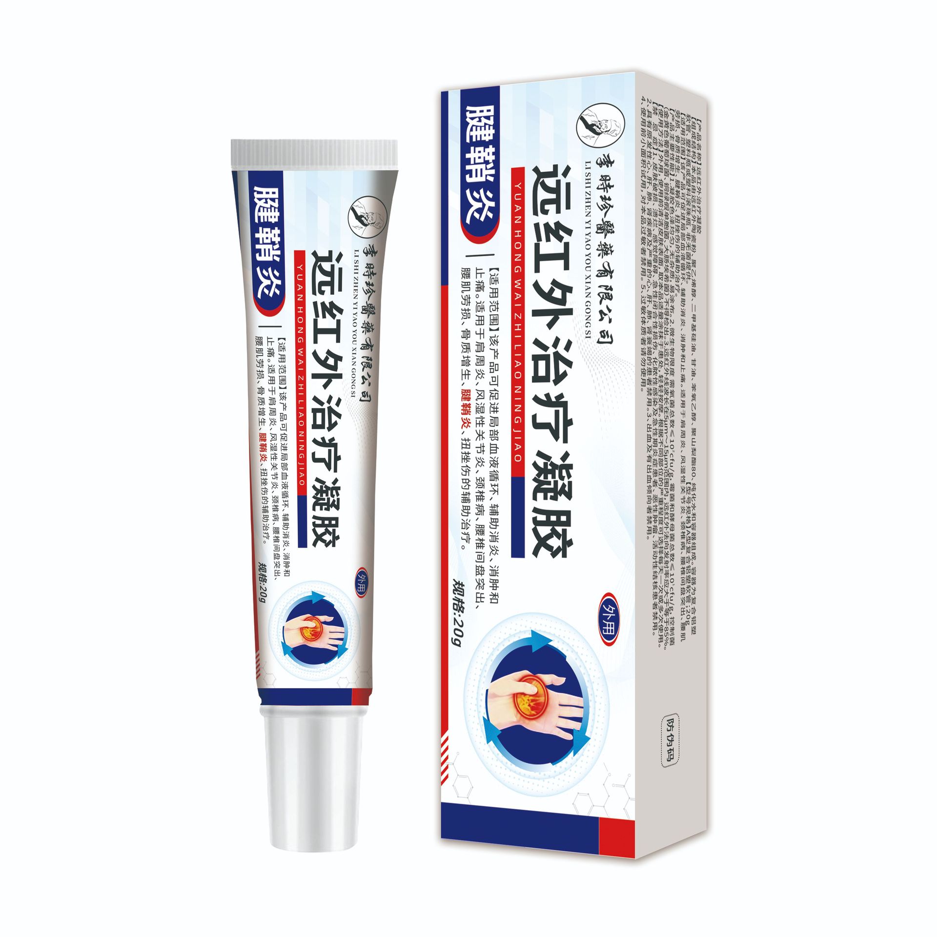Hengye Tang Medical Far Infrared Therapy Gel for Joint Pain Relief Neck Lumbar Shoulder Knee Class II Medical Device quality and texture