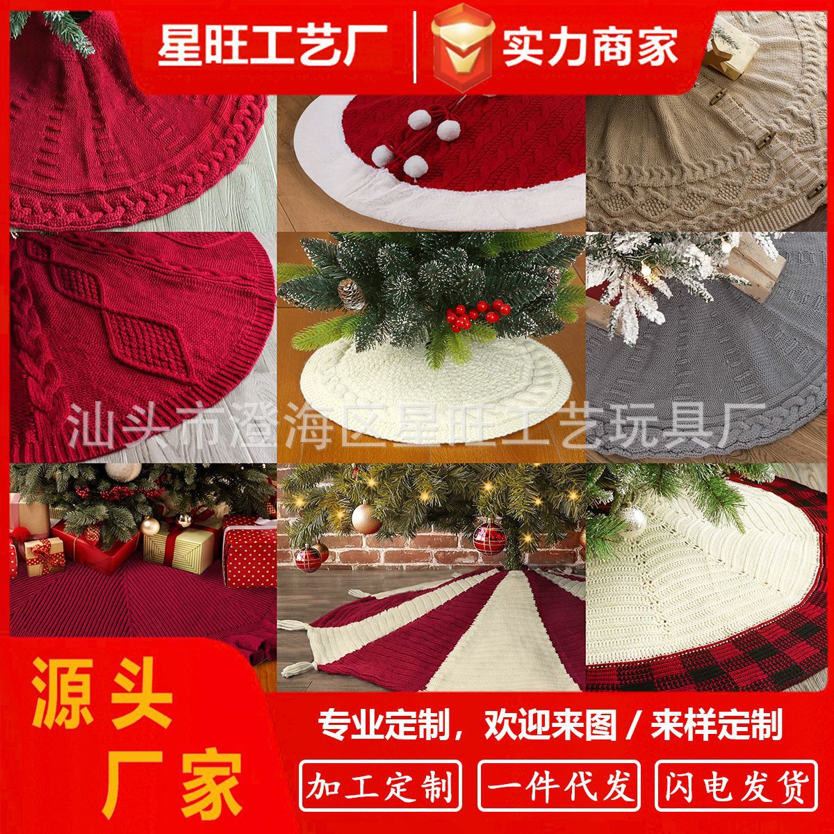 Navidad personalizada falda de árbol de Navidad de punto falda de Navidad creativa decoración navideña una variedad de estilos y colores se pueden personalizar