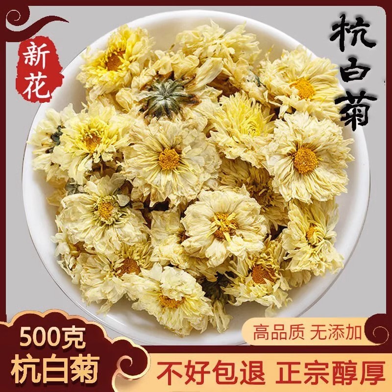 Chrysanthemum Tea Hangzhou White Chrysanthemum 500g Huatongxiang Premium Authentic Hangzhou Chrysanthemum Hangzhou Tribute Chrysanthemum Authentic Official Flagship Store