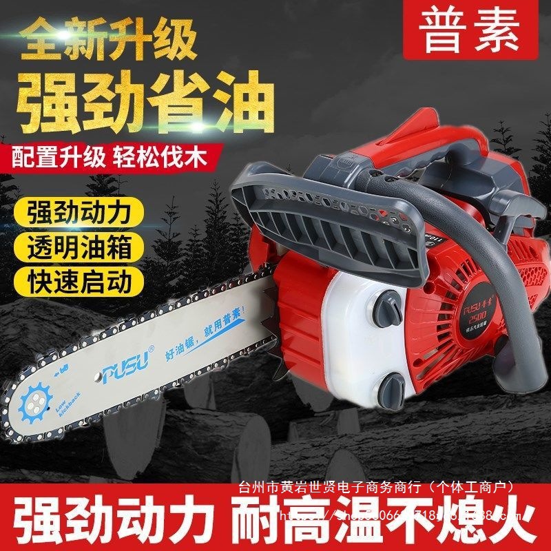 小型汽油锯伐木锯大功率毛竹锯10寸12寸14寸家用便捷式单手锯锯子