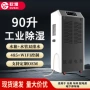 干燥防潮卧室地下室抽湿器