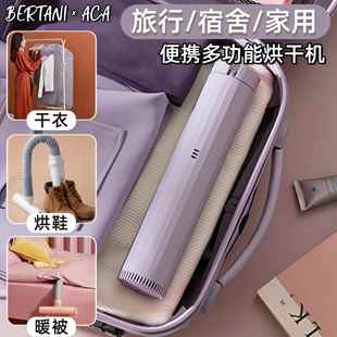Travel Portable Dryer Household Small Dormitory Travel Clothes Shoes Mini Folding Clothes Drying Machine