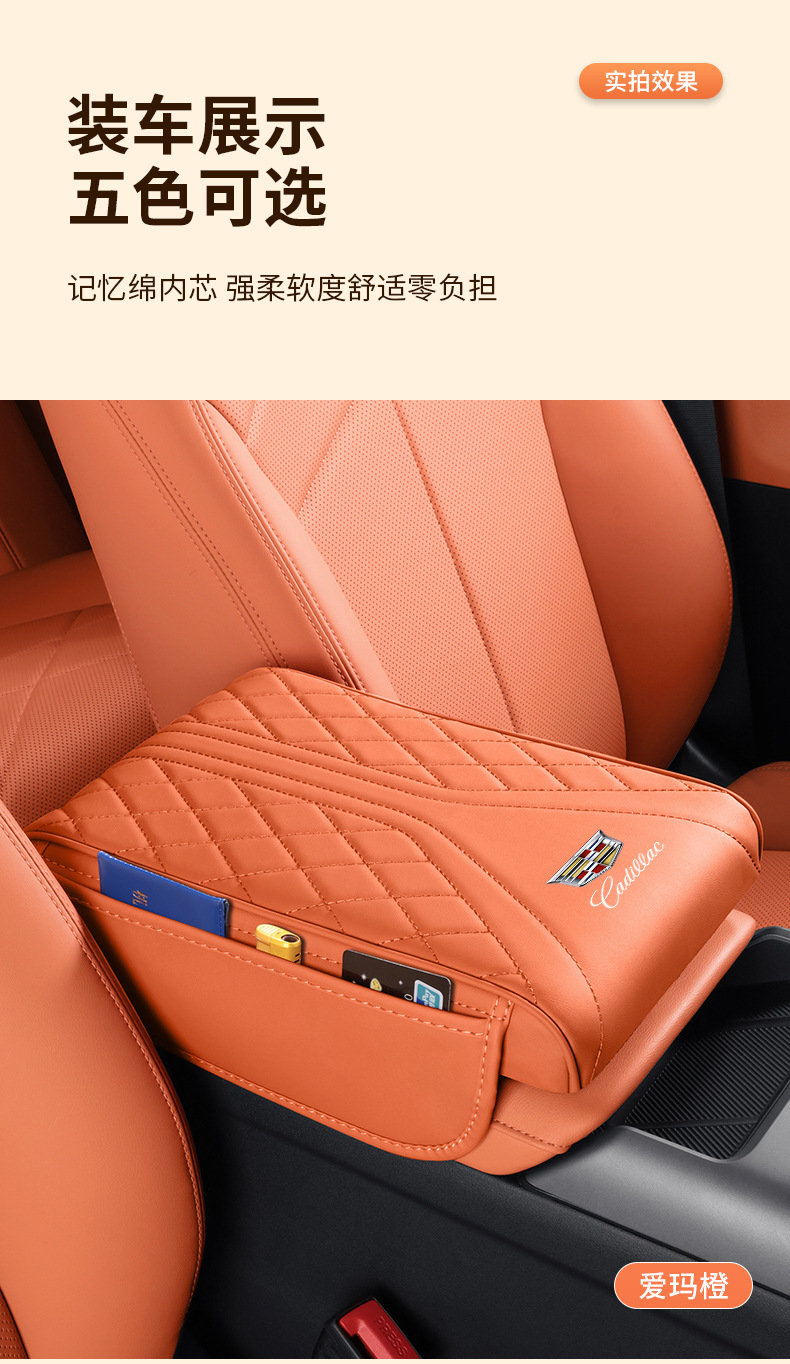 Suitable for Cadillac CT5/XT5 PHEV/CT6/XT4/XT5/XT6/IQ center console armrest pad, heightening pad