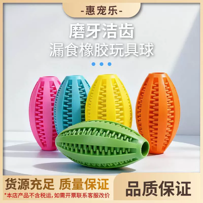 С привет, чтобы избавиться от скуки, пропущенные мячи, устойчивые к укусу, игрушечные шарики, резиновые эластичные шарики, боковые пастухи, забавные собаки, интерактивные игрушечные шарики