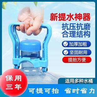 Water Lift Bucket Artifact Thickened Pure Water Barrel Water Handle Time-saving Hand-held Ring Household Labor-saving Big Bucket Carrying Water