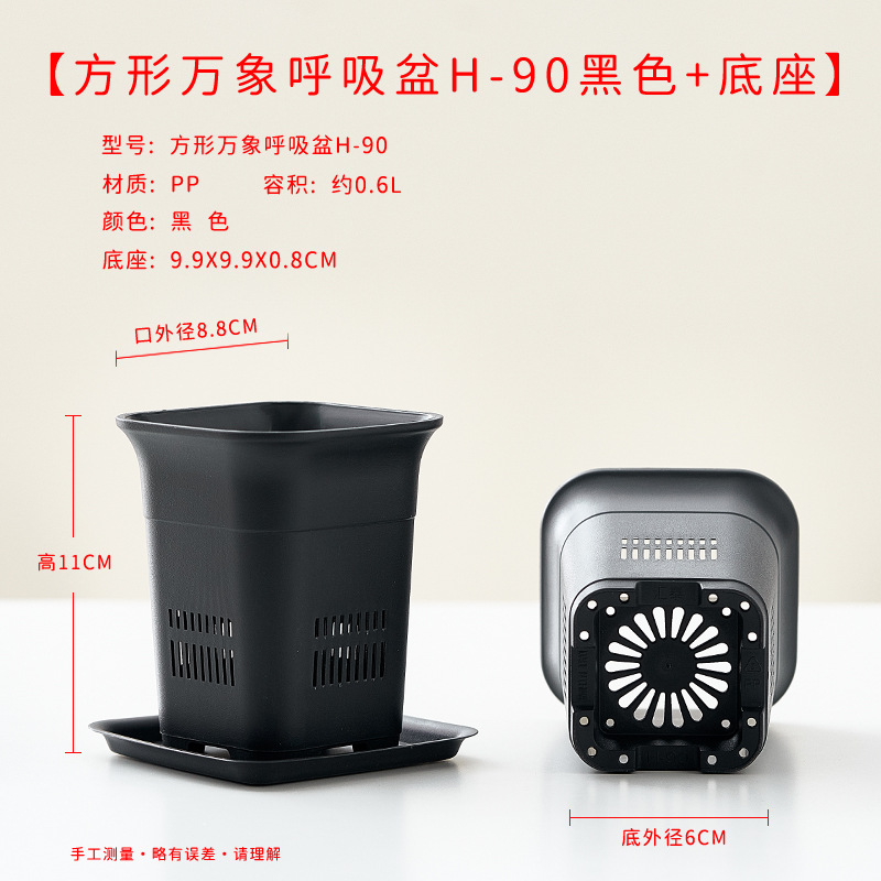 90 square vientiane breathing basin black plus 100 base - basin outer diameter 8.8cm