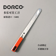 韩国DORCO多乐可原装进口美工刀汽车贴膜改色车衣裁膜墙纸刀架
