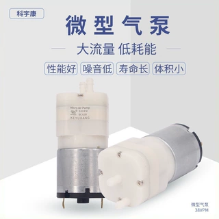 38VPM微型气泵厂家批发微型吸奶器真空泵 雾化器按摩器气泵