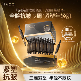 NACO Bose Polypeptide Compact Anti-Wrinkle Essence