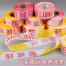 线警戒带隔离带警示带伸缩警界线拉线反光警戒线帆布施工拉绳