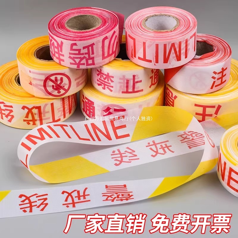 线警戒带隔离带警示带伸缩警界线拉线反光警戒线帆布施工拉绳
