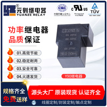 �㶫�̵�����������40A����24vT90�̵���4�� JQX-15F�������̵���