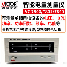 Victor/ VC7800/7801/7840yx 늉